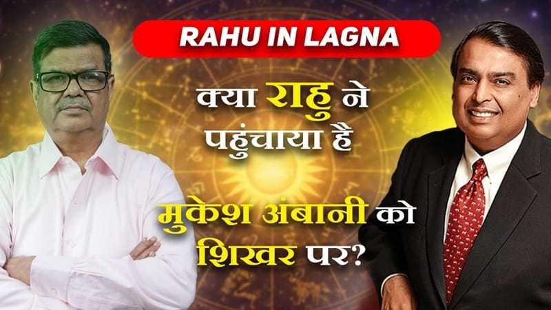 Rahu in Lagna