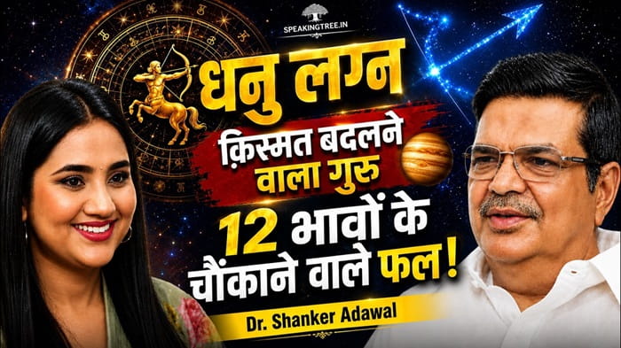 Jupiter in All 12 Houses for Sagittarius Lagna