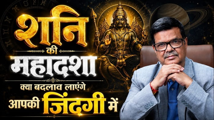 Shani Ki Mahadasha