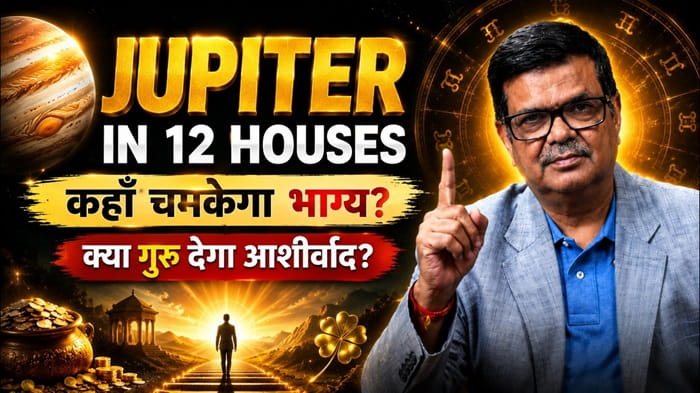 jupitor in 12th house