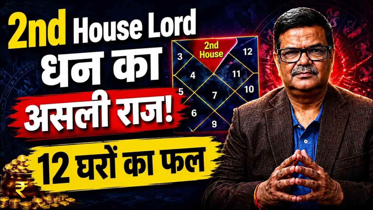2nd House Lord Secrets