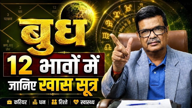 Budh ka raaj
