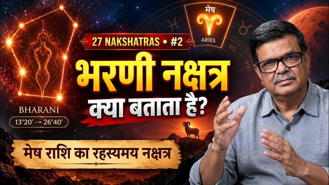 Bharni Nakshatra