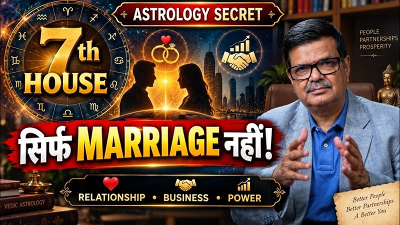 Problems का Connection