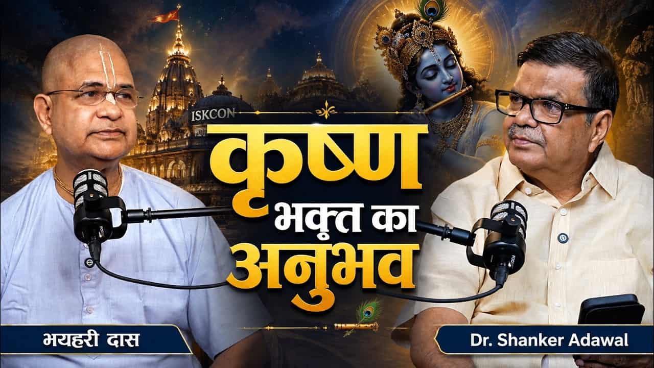 Who Is Krishna