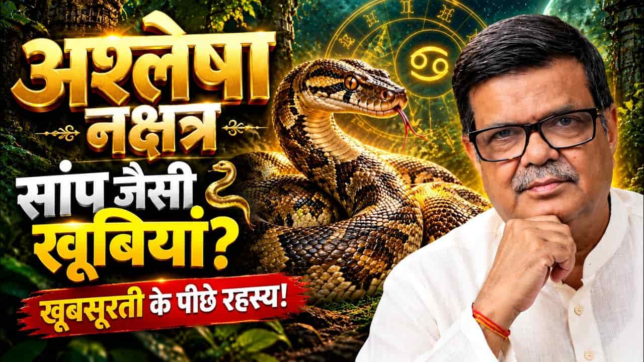 Ashlesha Nakshatra