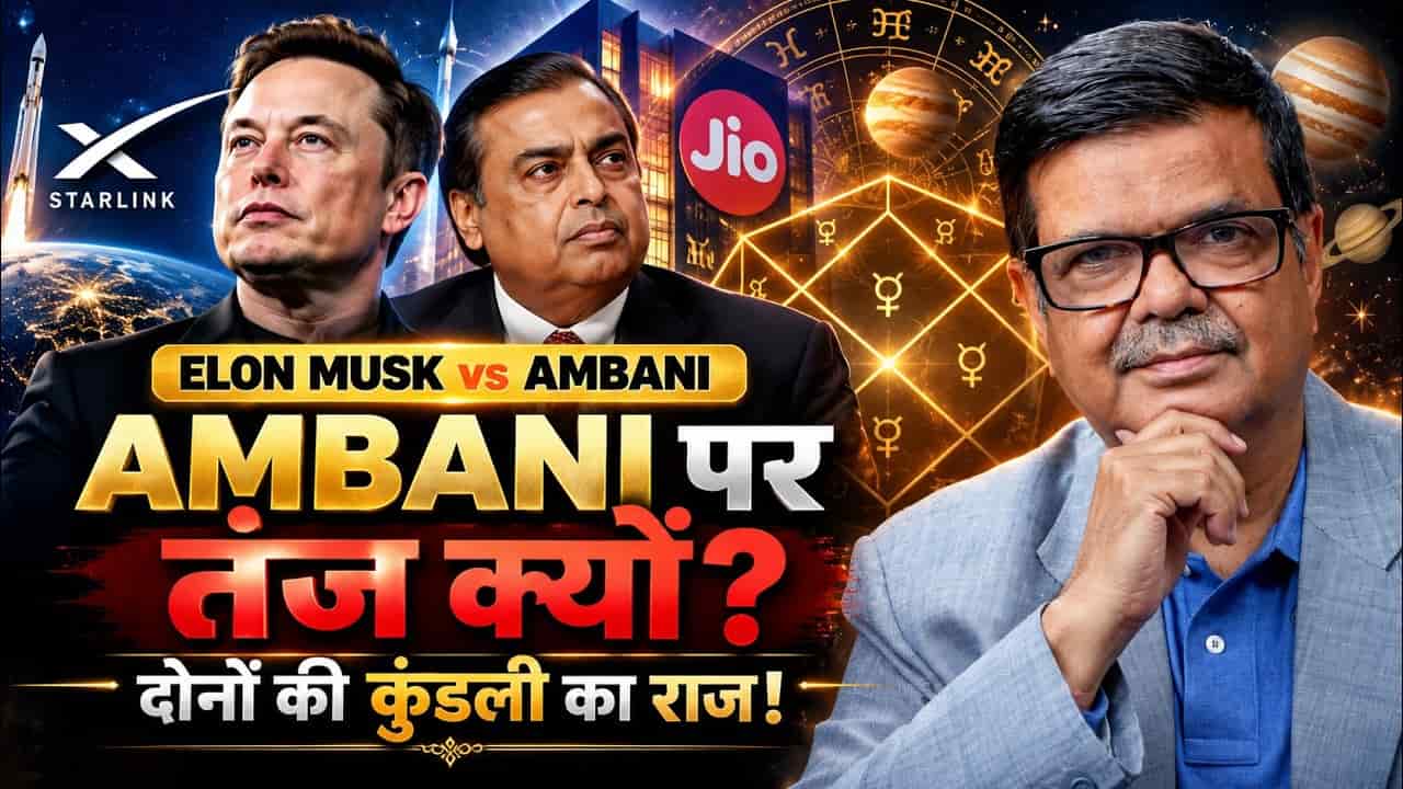 Elon Musk ने Mukesh Ambani पर साधा निशाना