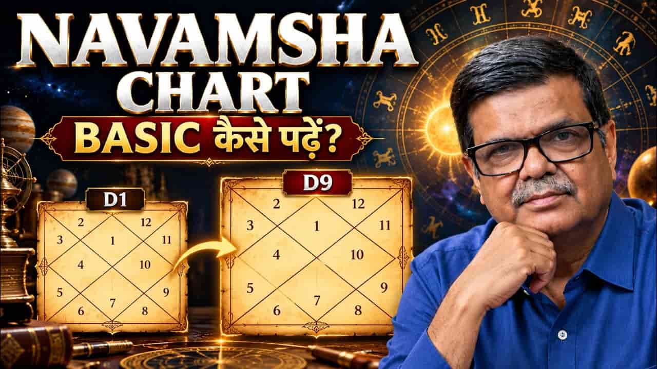 Navamsha Chart Basic How to Read
