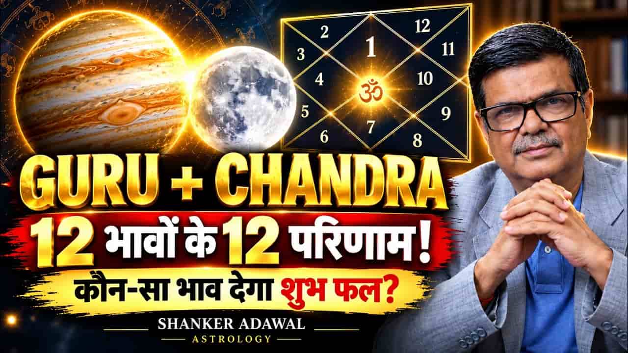 Predictive Results of MOON–JUPITER in 12 Houses