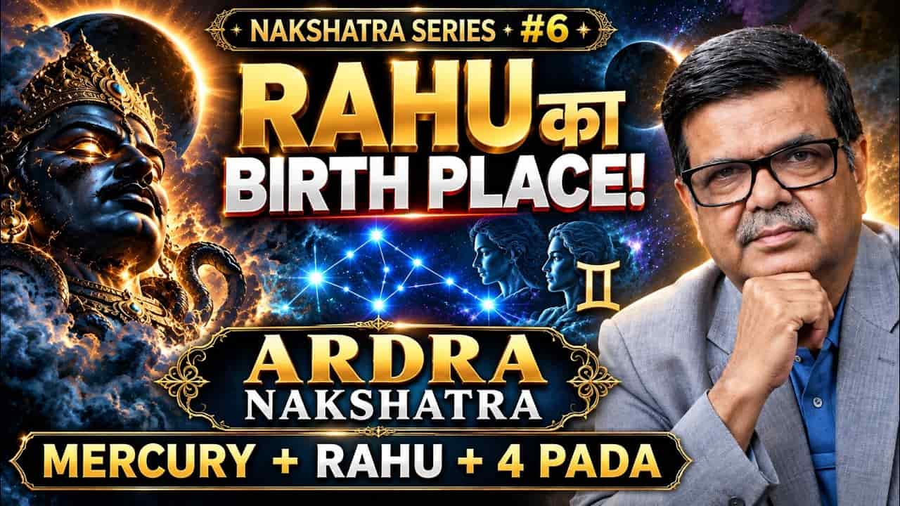 ARDRA NAKSHATRA: RAHU का Birth Place